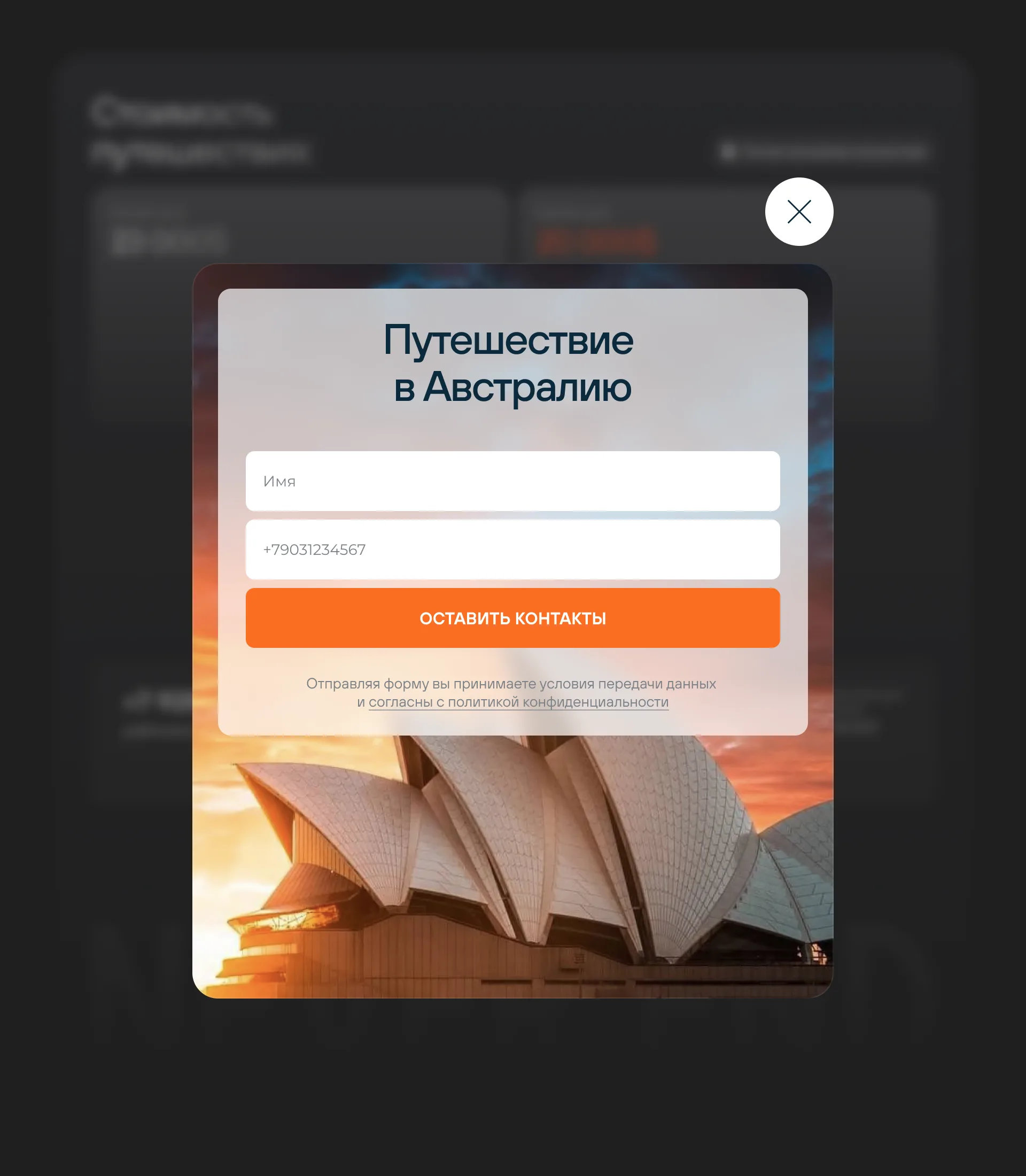 Сократили путь до бронирования